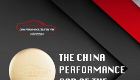 Maserati MC20 eletta China Performance Car of the Year 2021