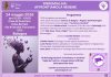“Fibromialgia, affrontiamola insieme”, domenica 24 maggio l’iniziativa alla Casa di Quartiere Katia Bertasi